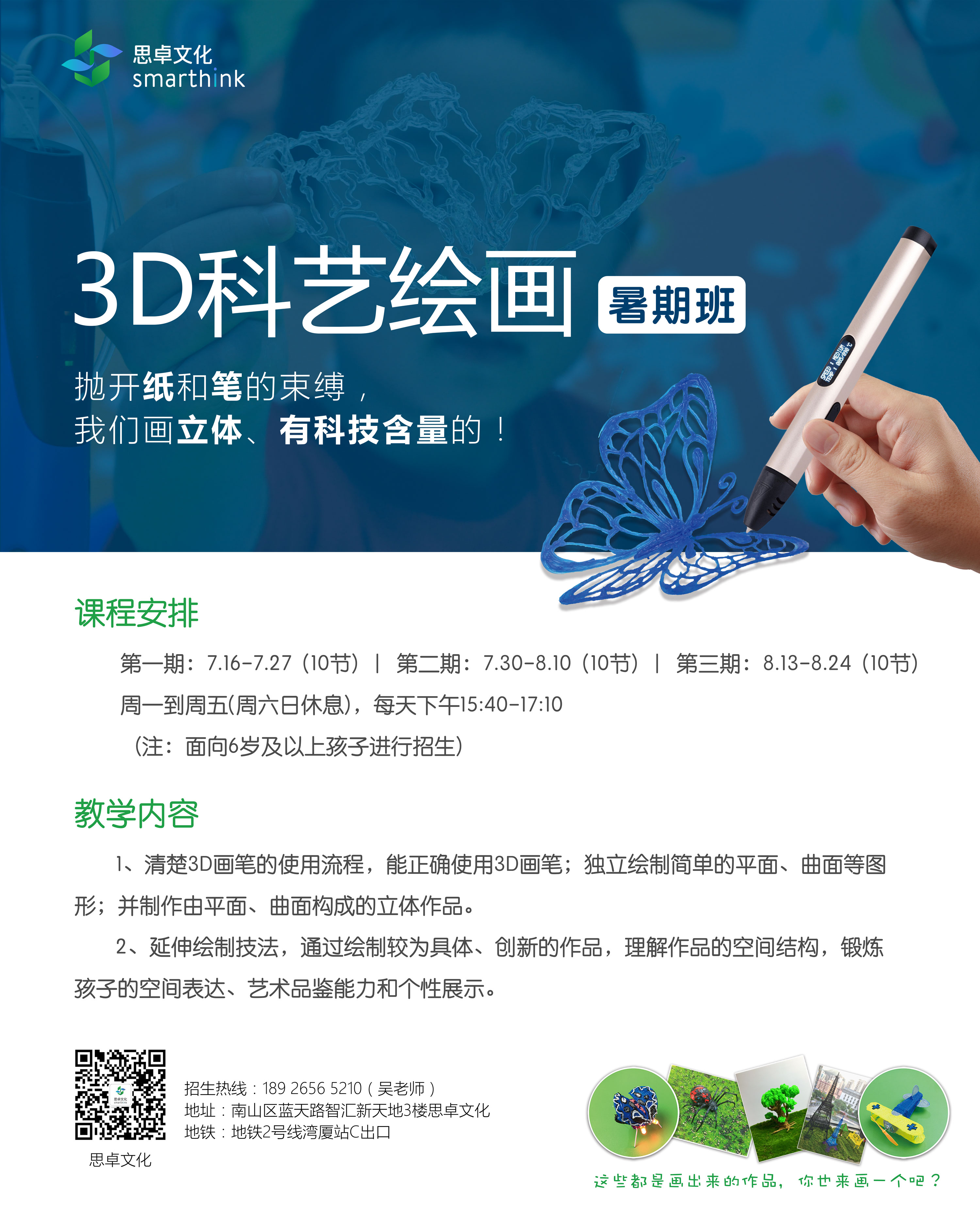 机器人培训班