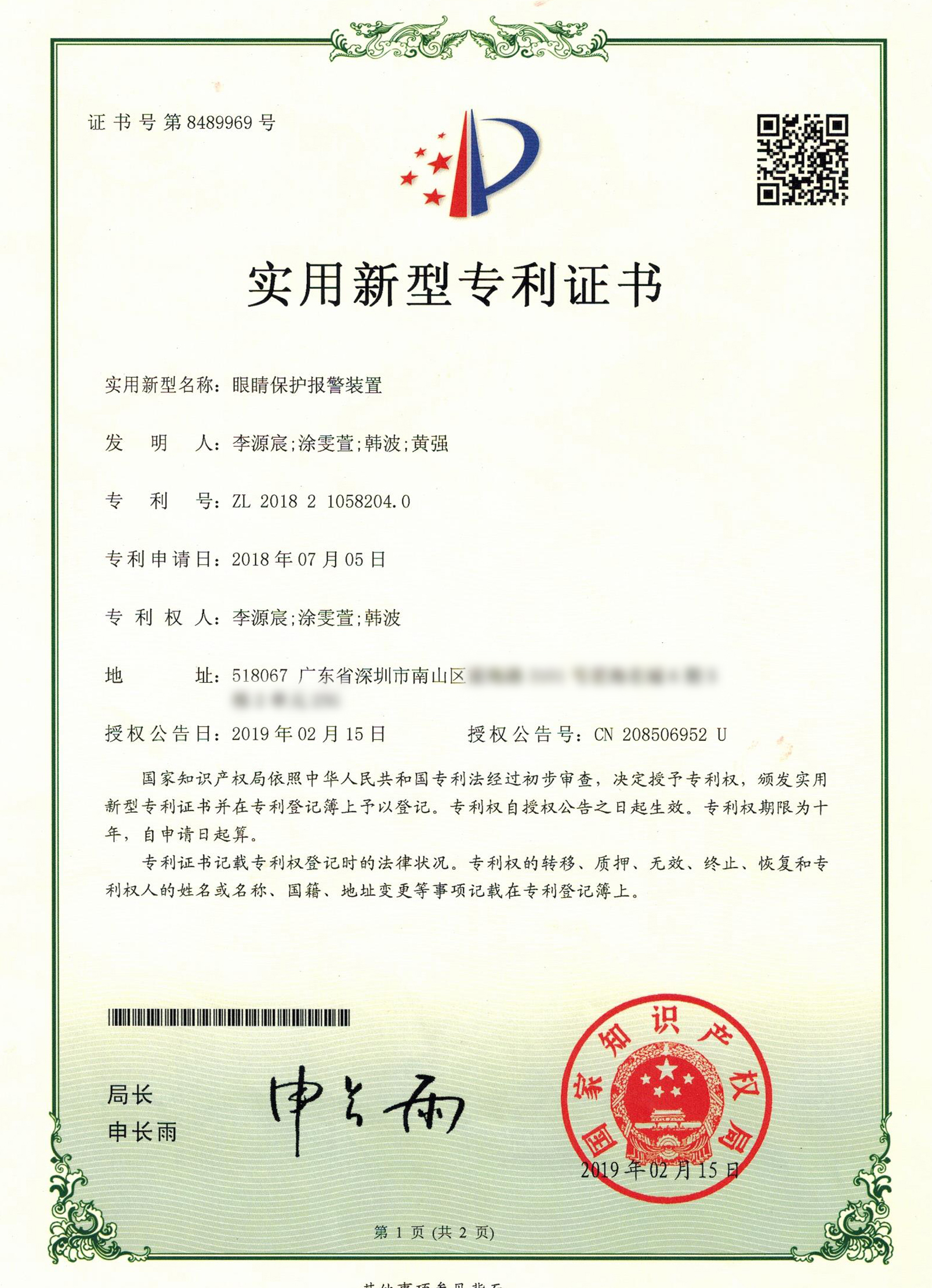 STEAM创客教育